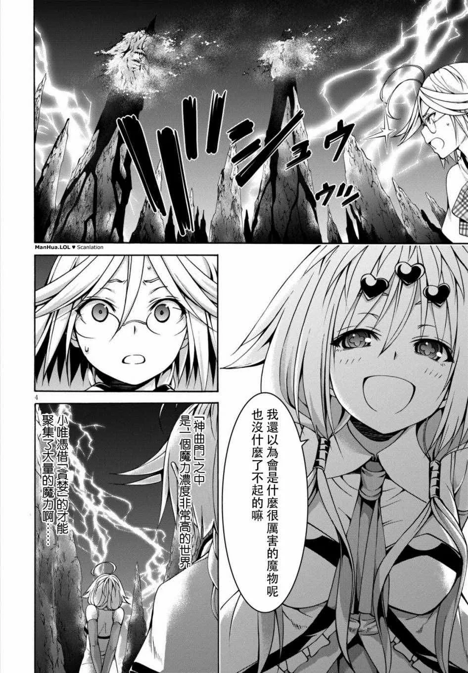 第71话 第4页