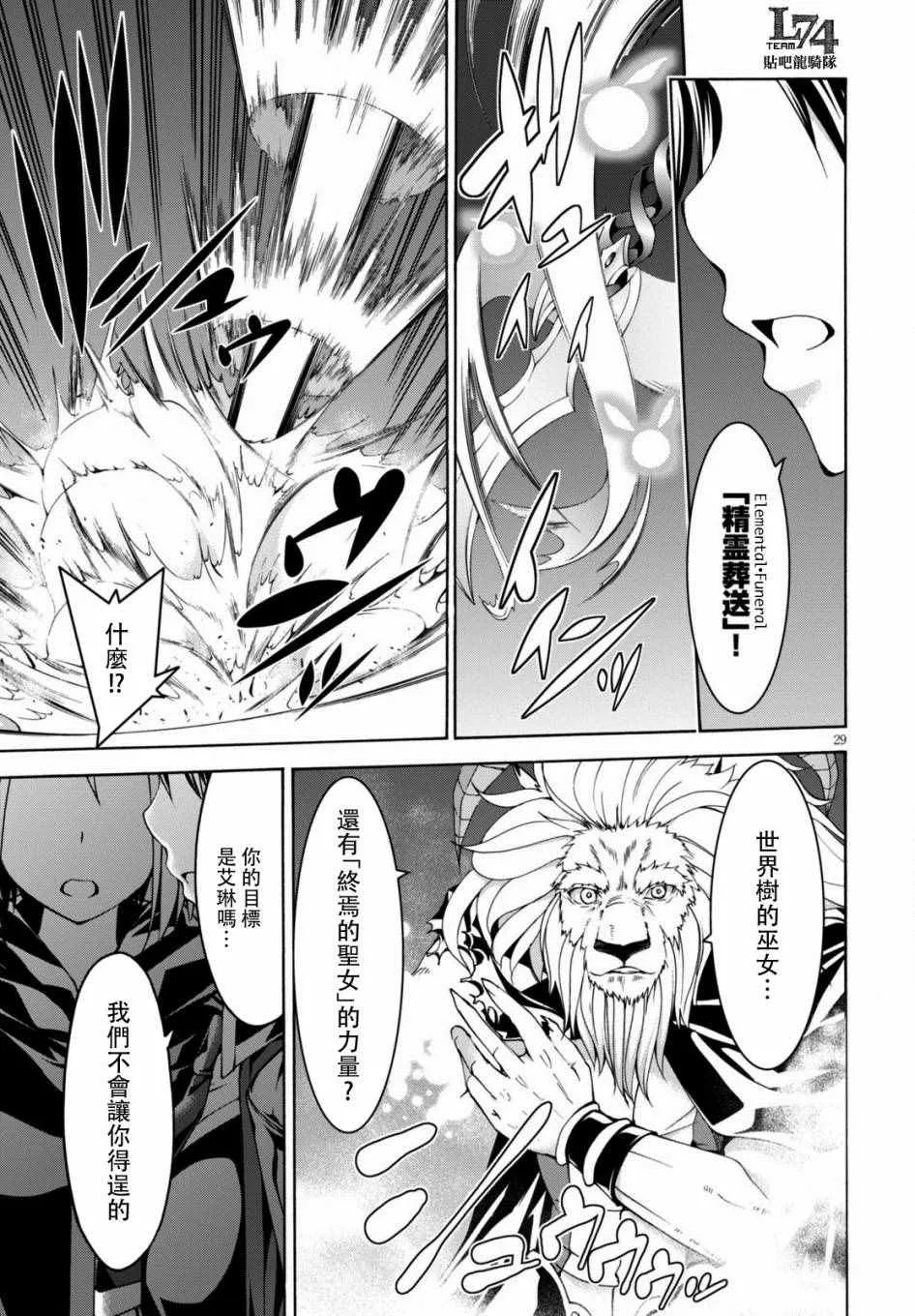 第71话 第28页