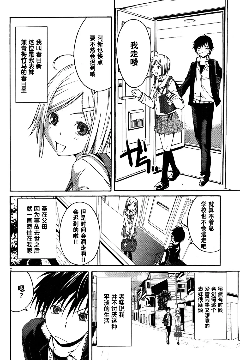 第1话 第5页