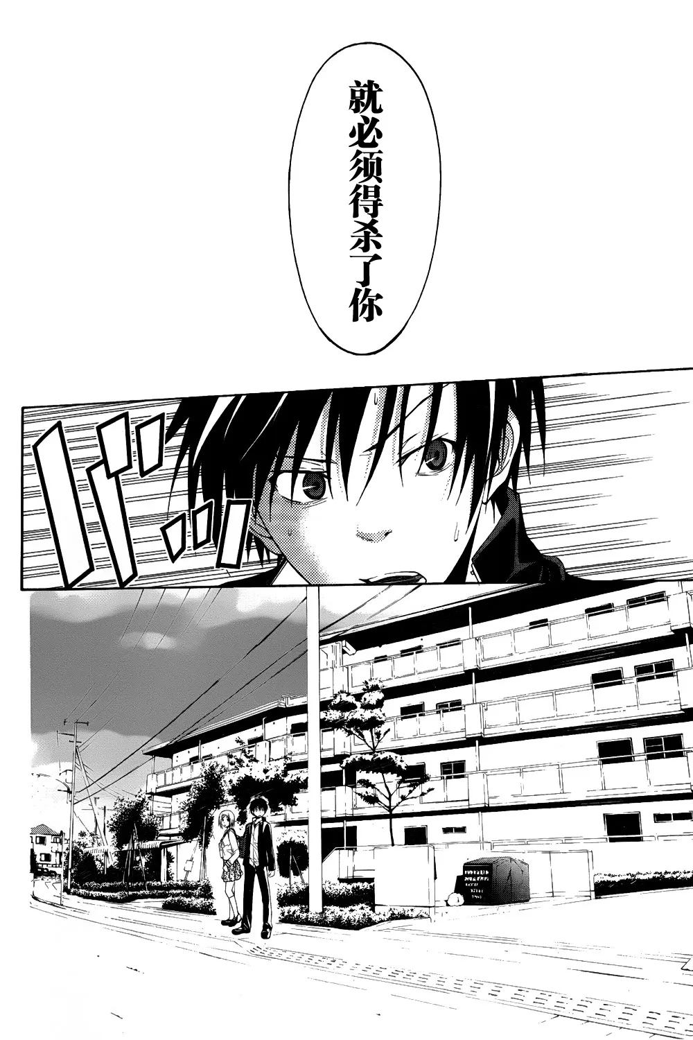 第1话 第10页