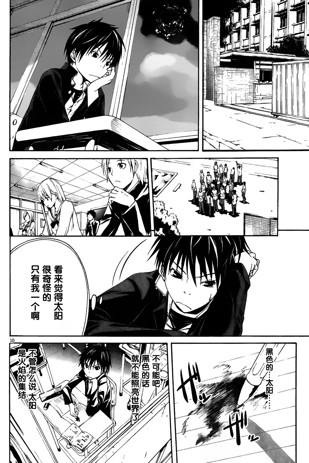 第1话 第12页