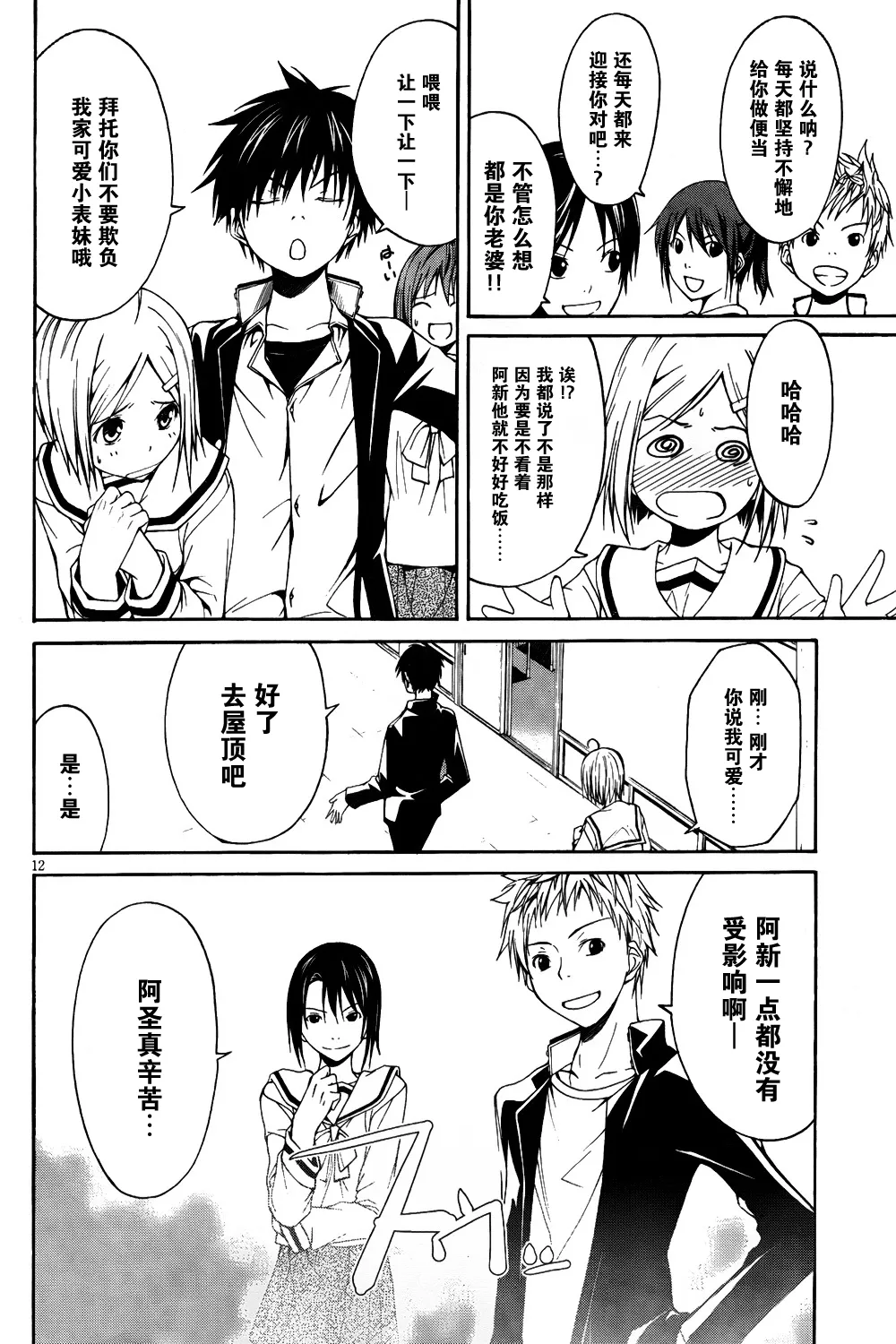 第1话 第14页