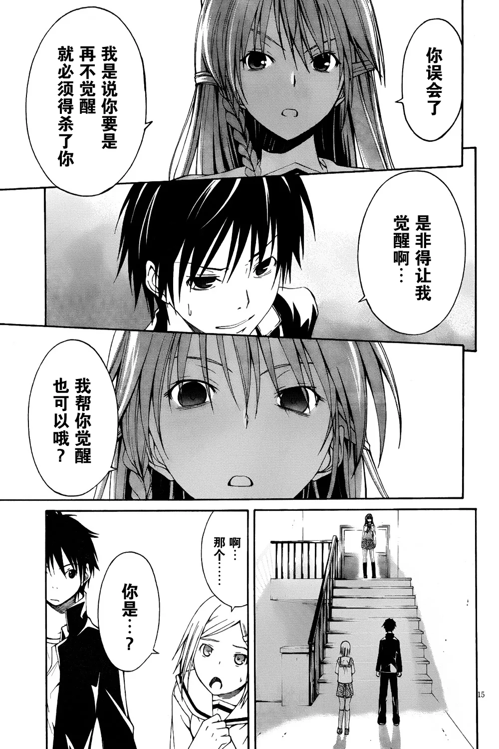 第1话 第17页