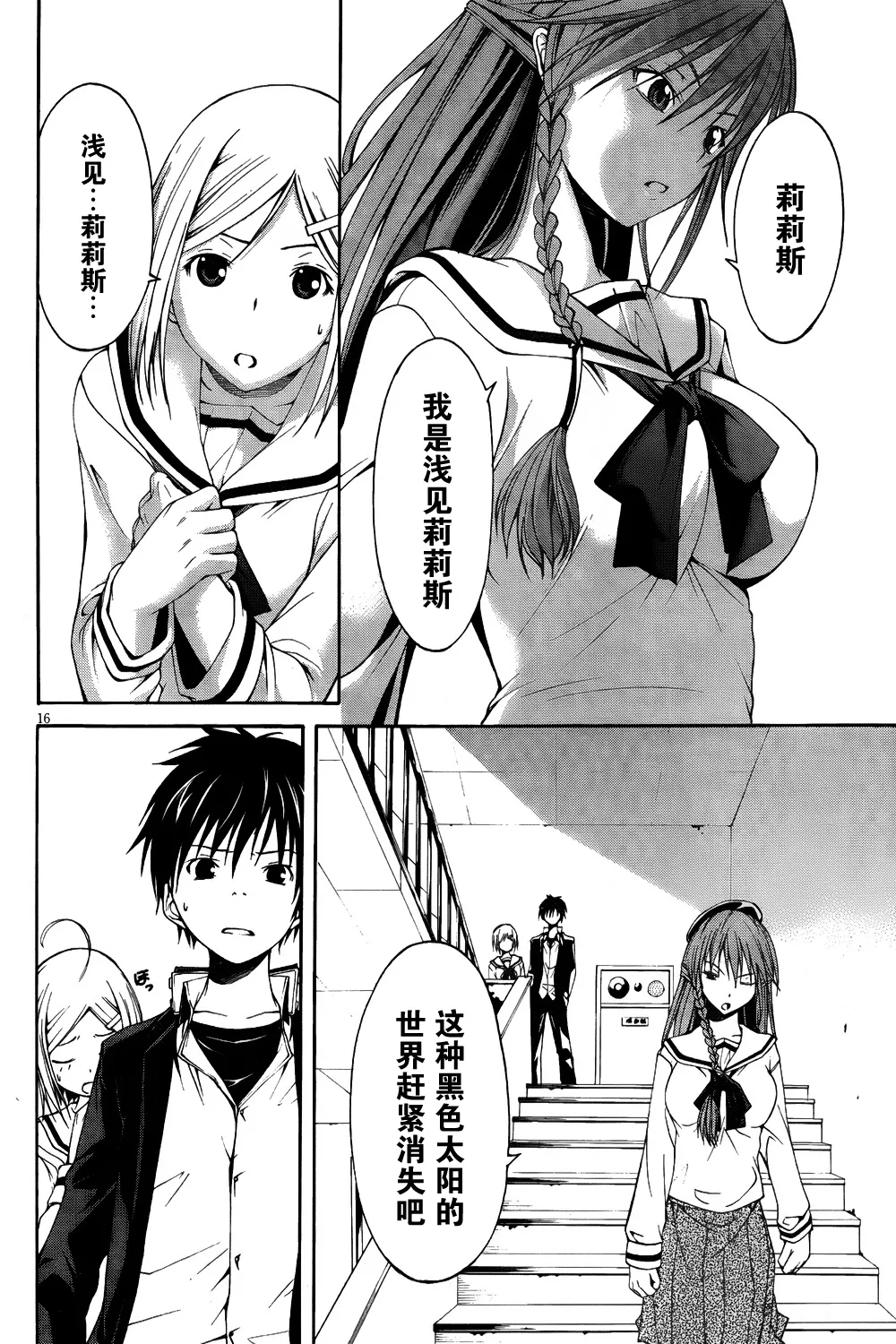 第1话 第18页