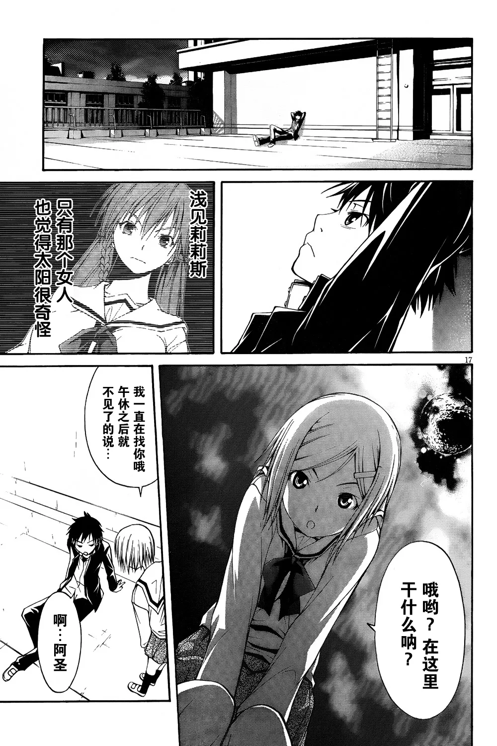 第1话 第19页