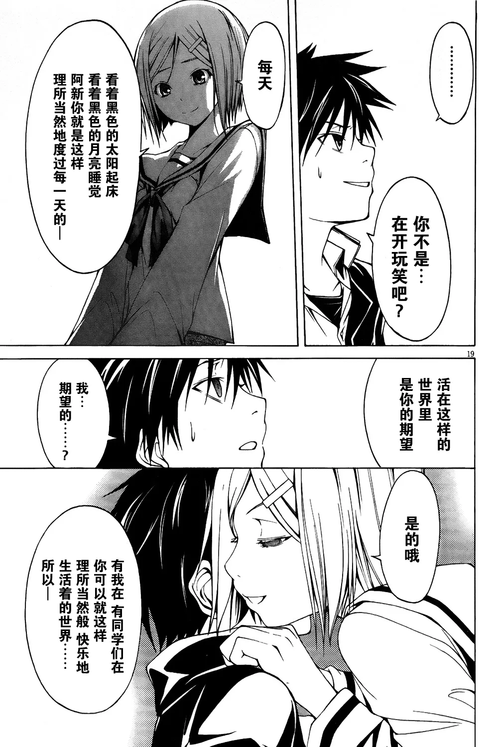 第1话 第21页