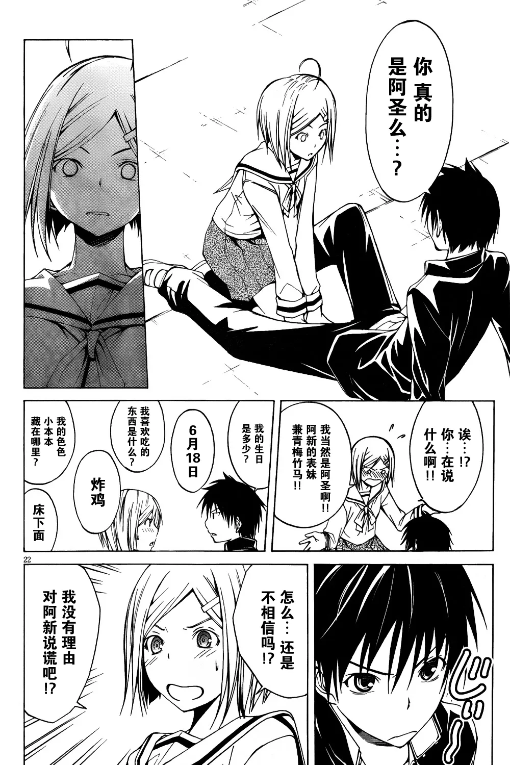 第1话 第24页