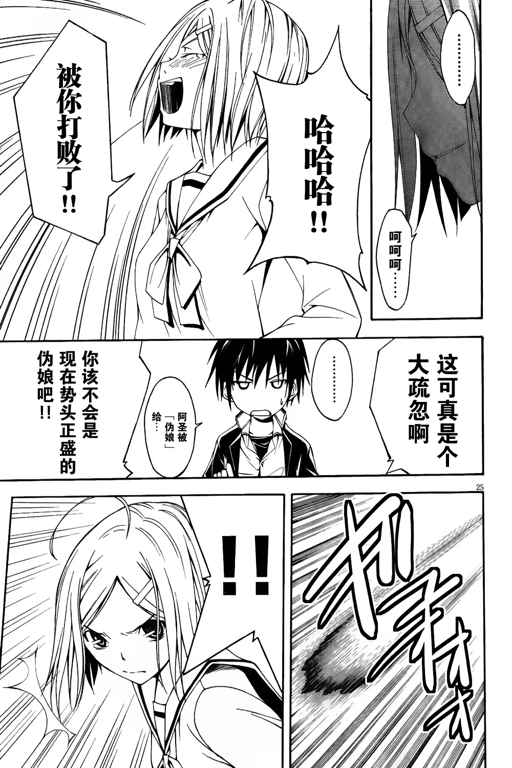 第1话 第27页