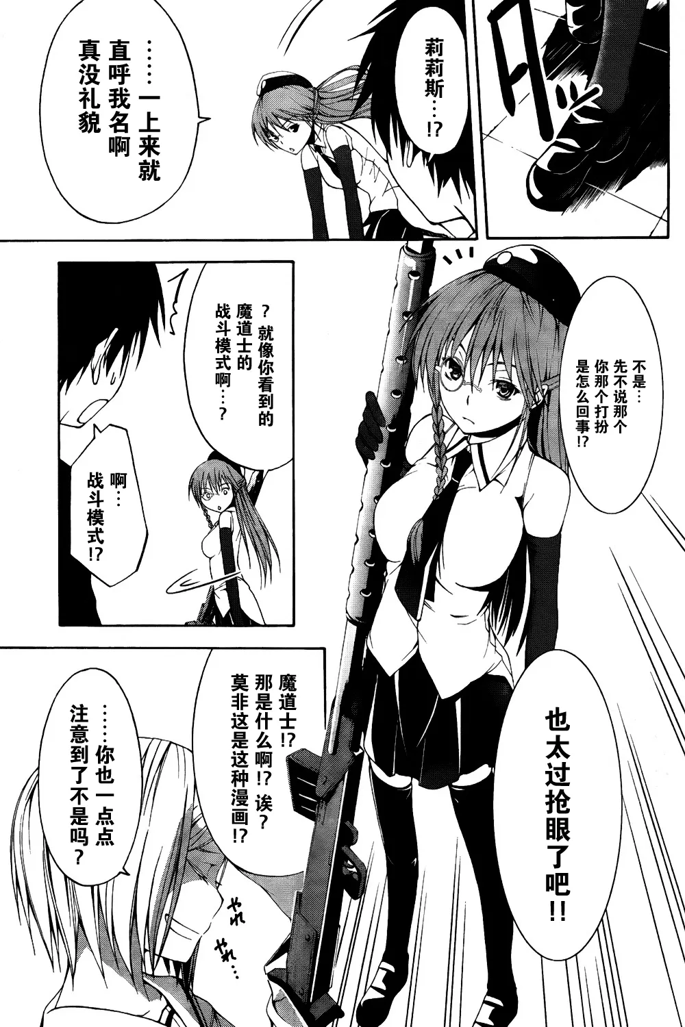 第1话 第29页
