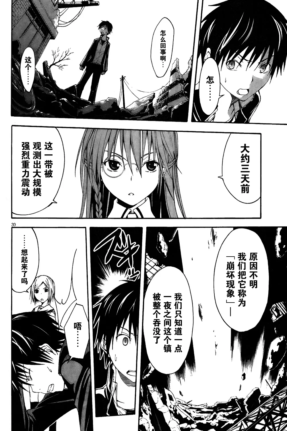 第1话 第31页
