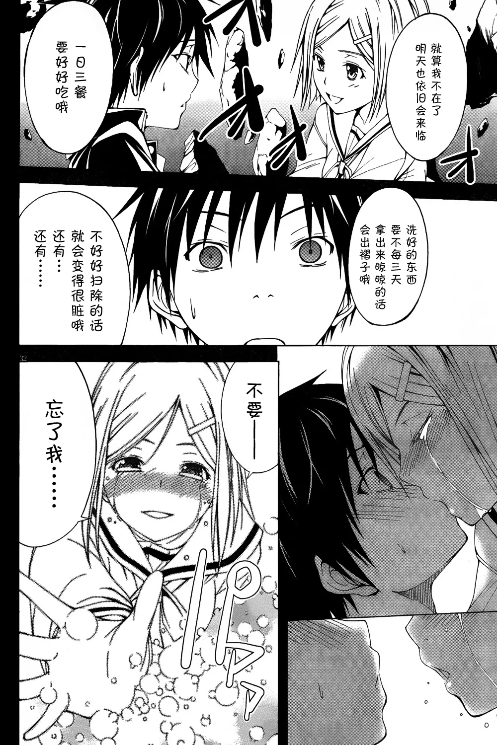 第1话 第33页