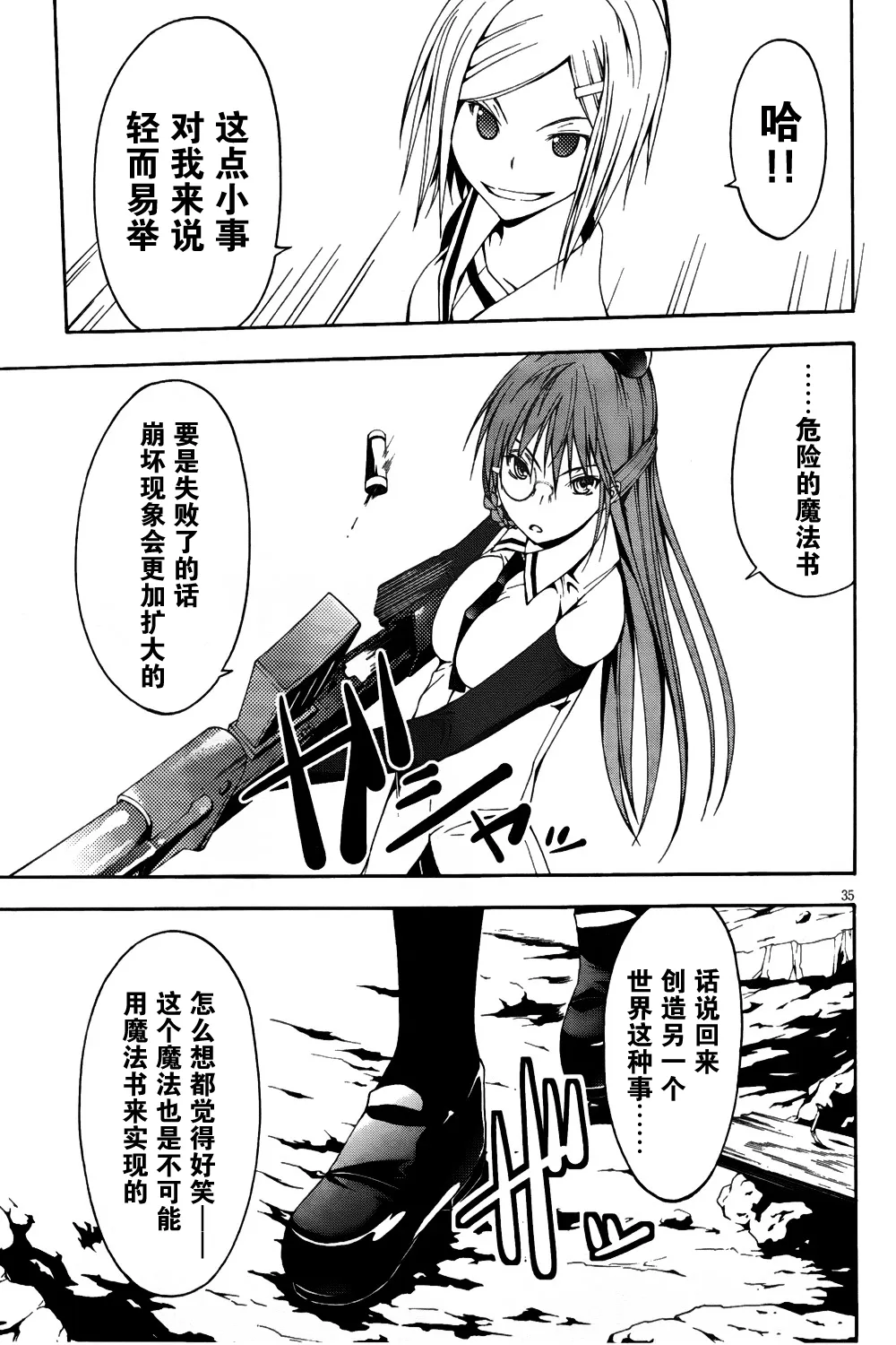 第1话 第36页