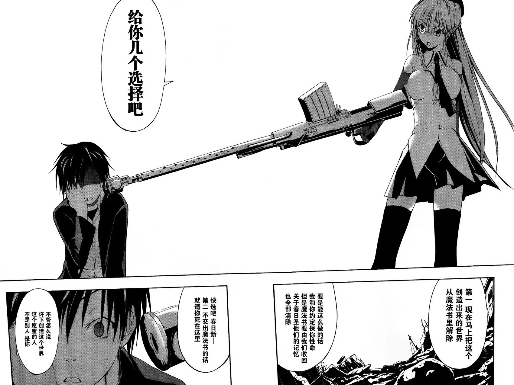 第1话 第37页