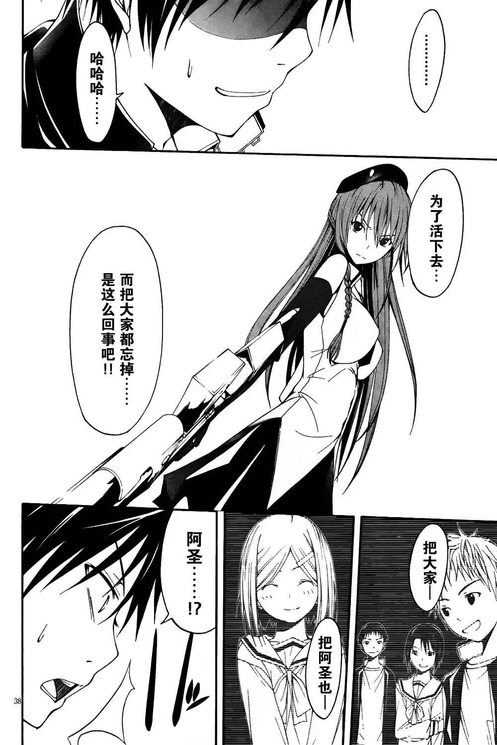 第1话 第38页