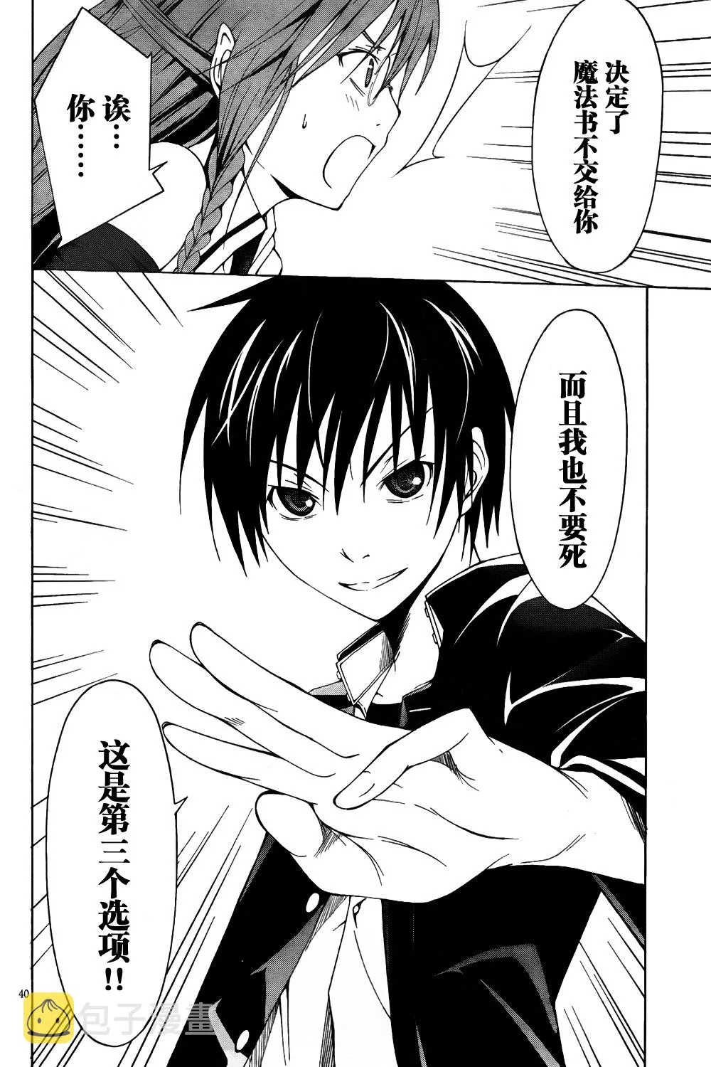 第1话 第40页