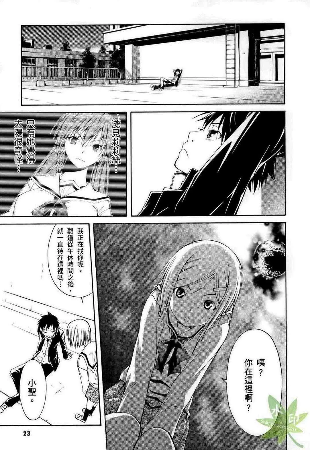 第1卷 第23页