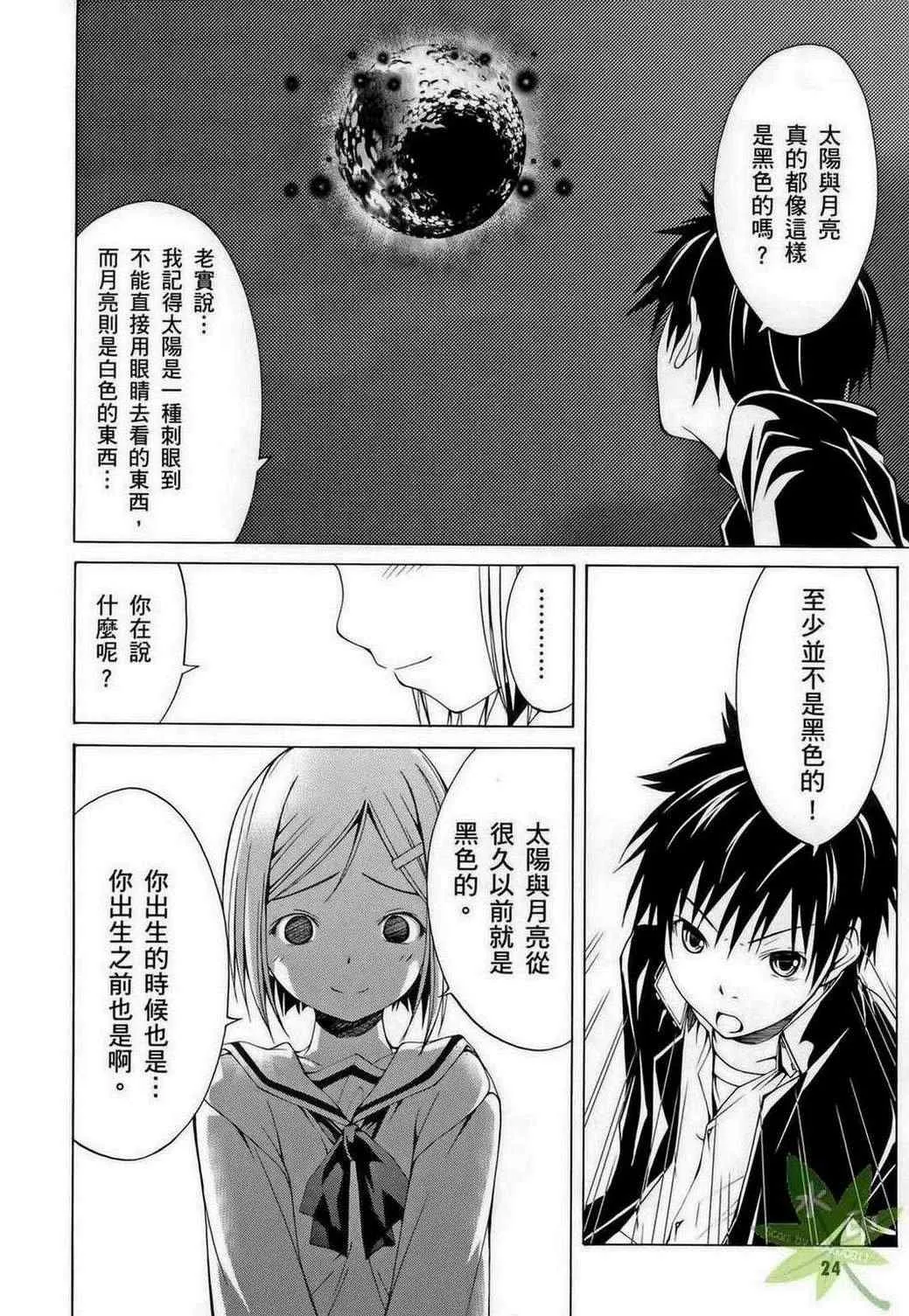第1卷 第24页