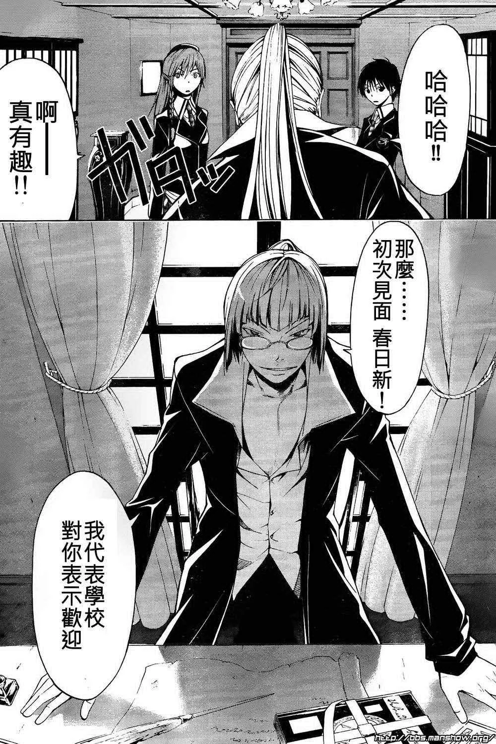 第2话 第8页