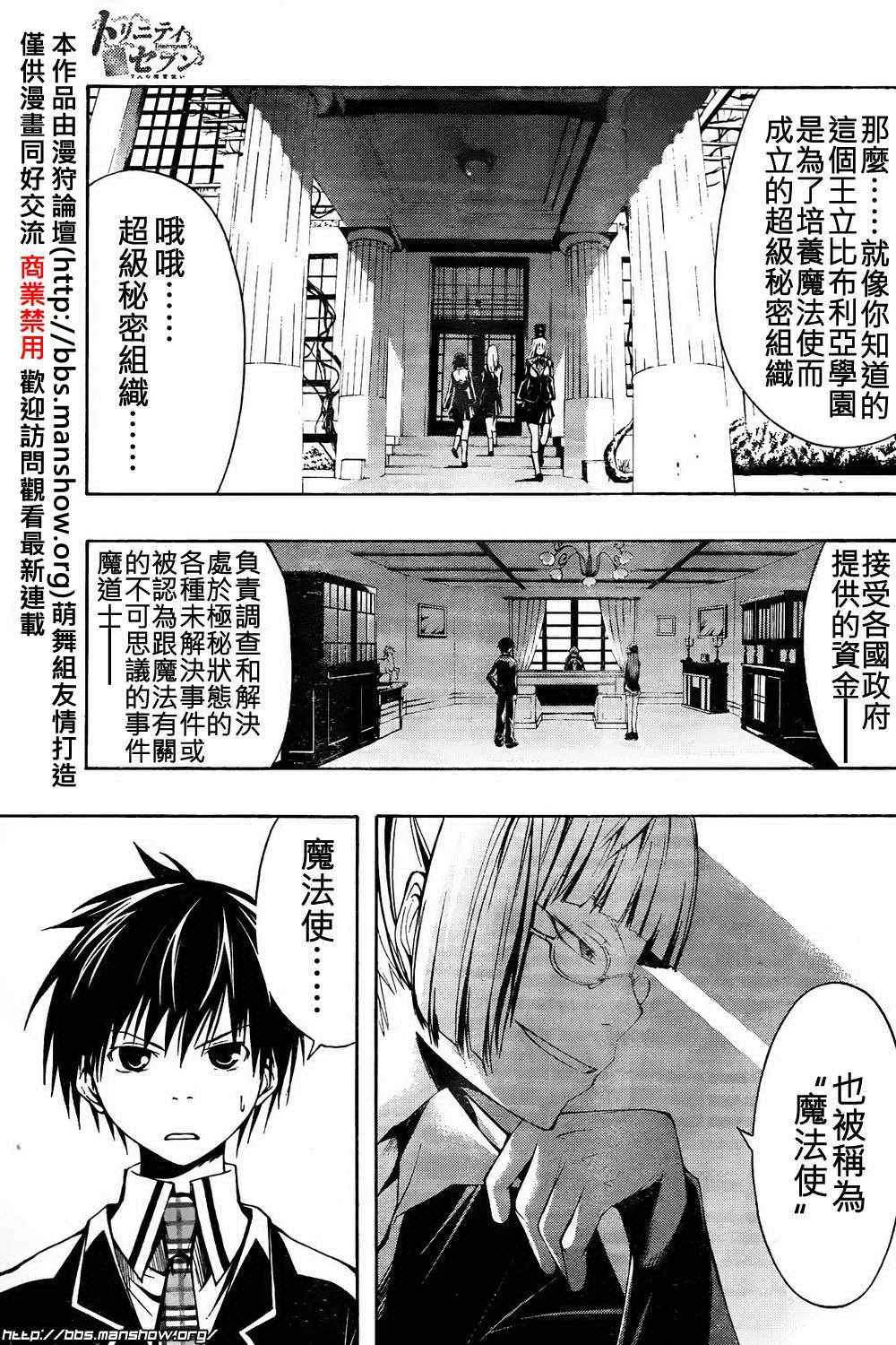 第2话 第9页