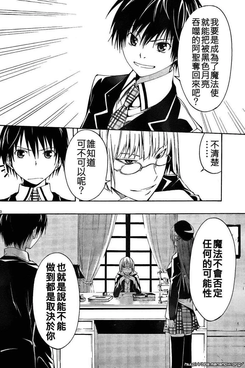 第2话 第10页