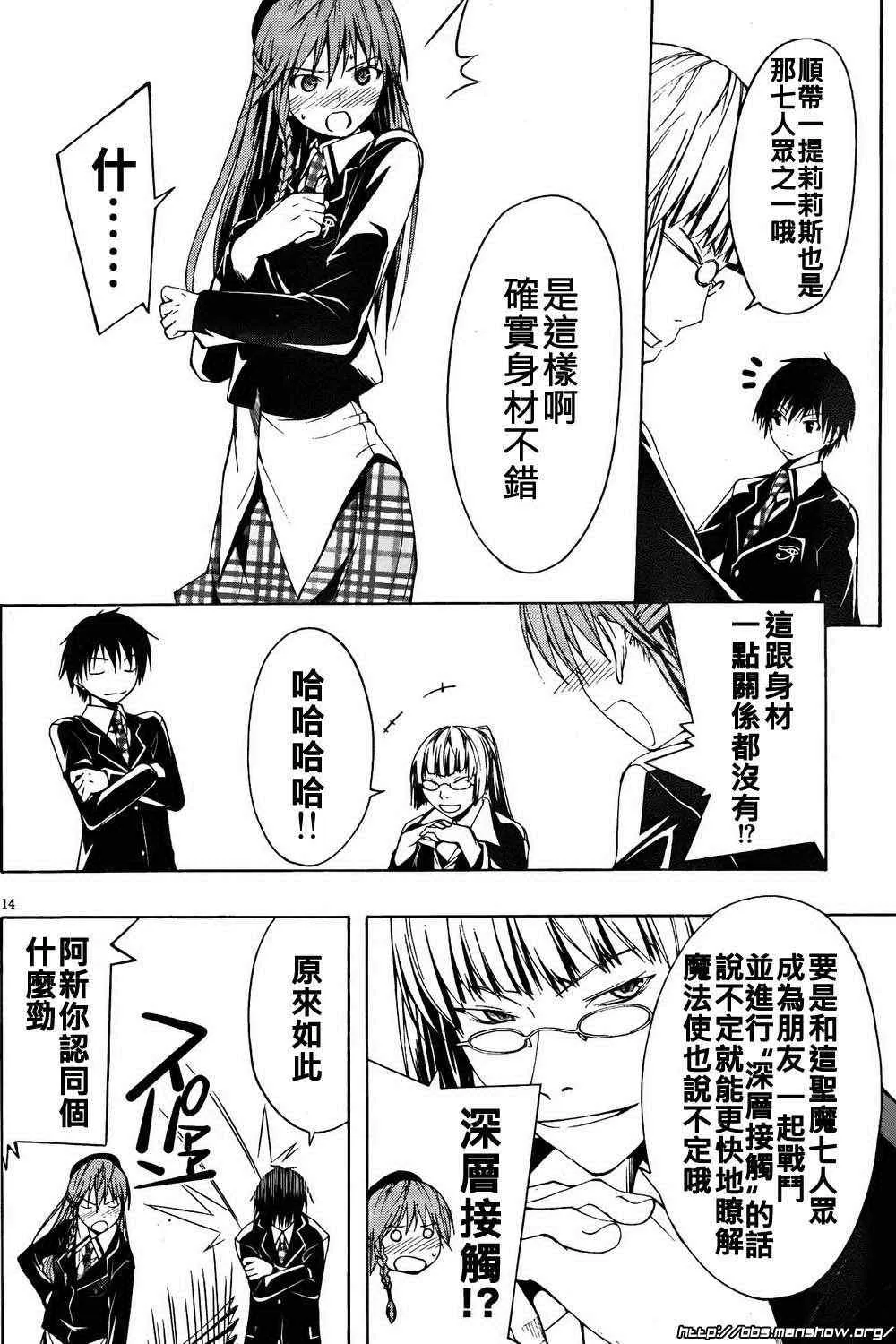 第2话 第13页