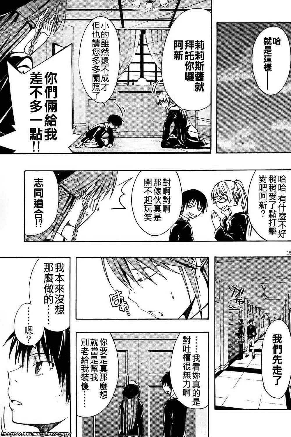 第2话 第14页