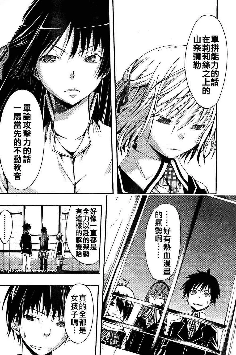 第2话 第19页