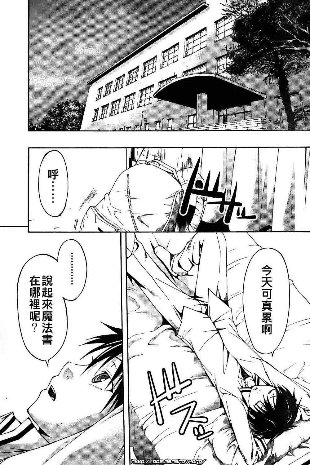 第2话 第22页