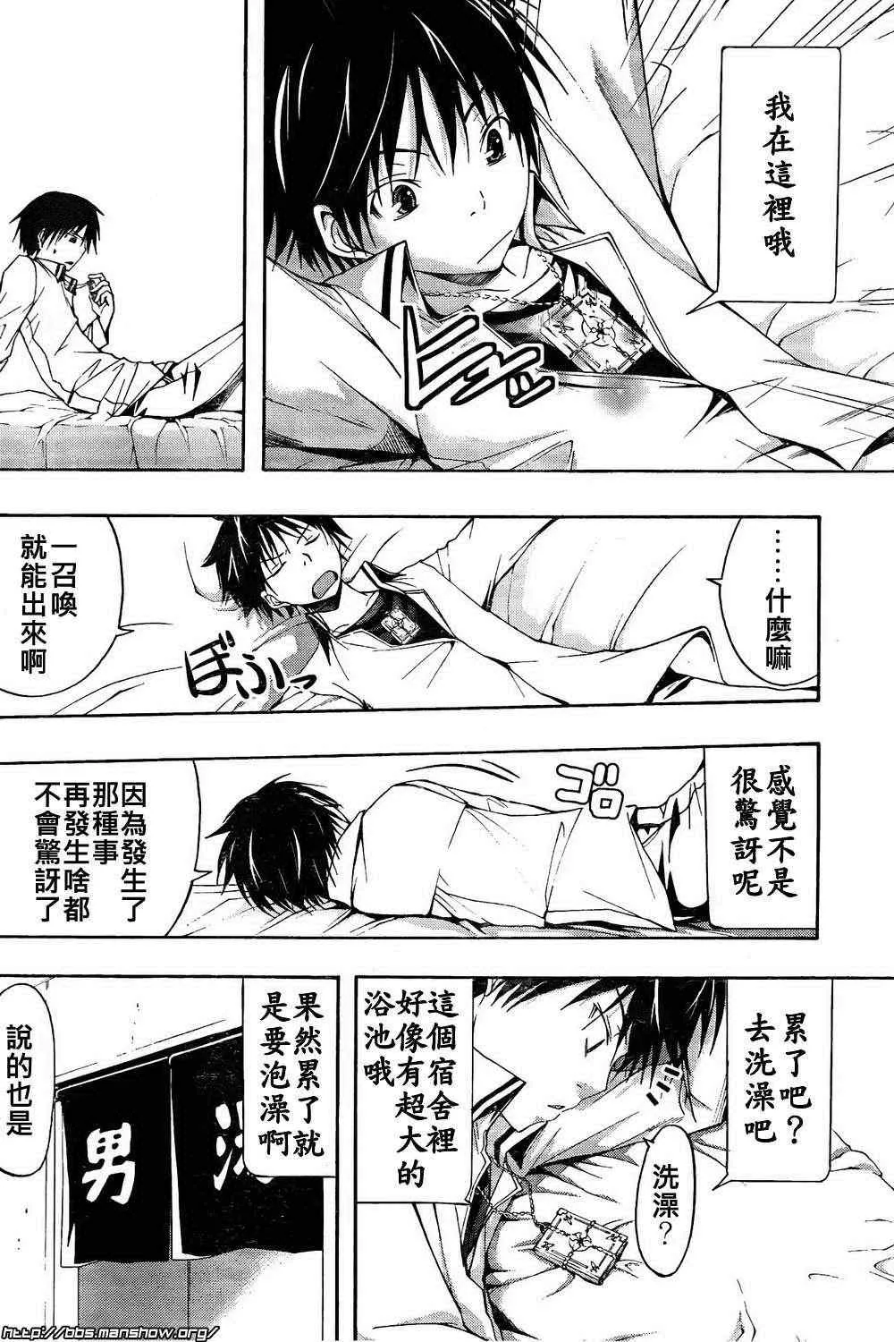 第2话 第23页