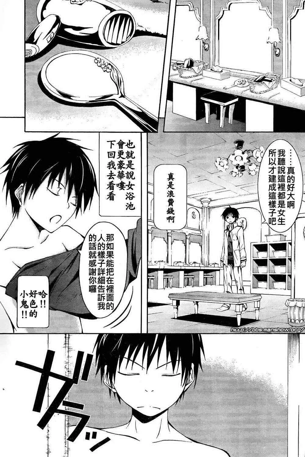 第2话 第24页