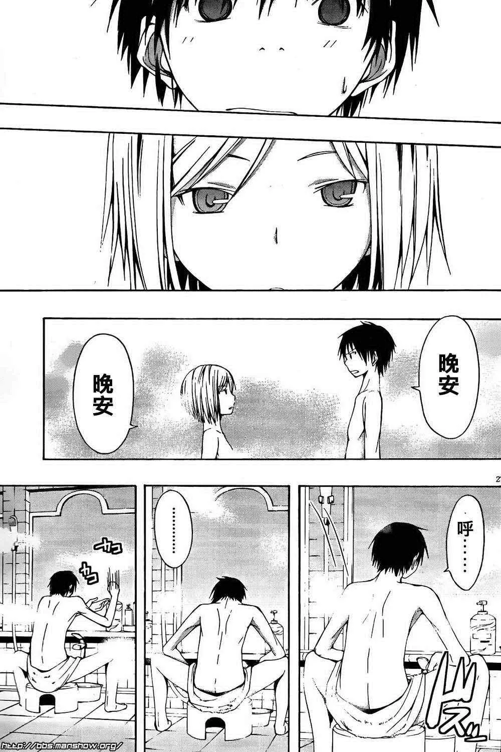 第2话 第26页