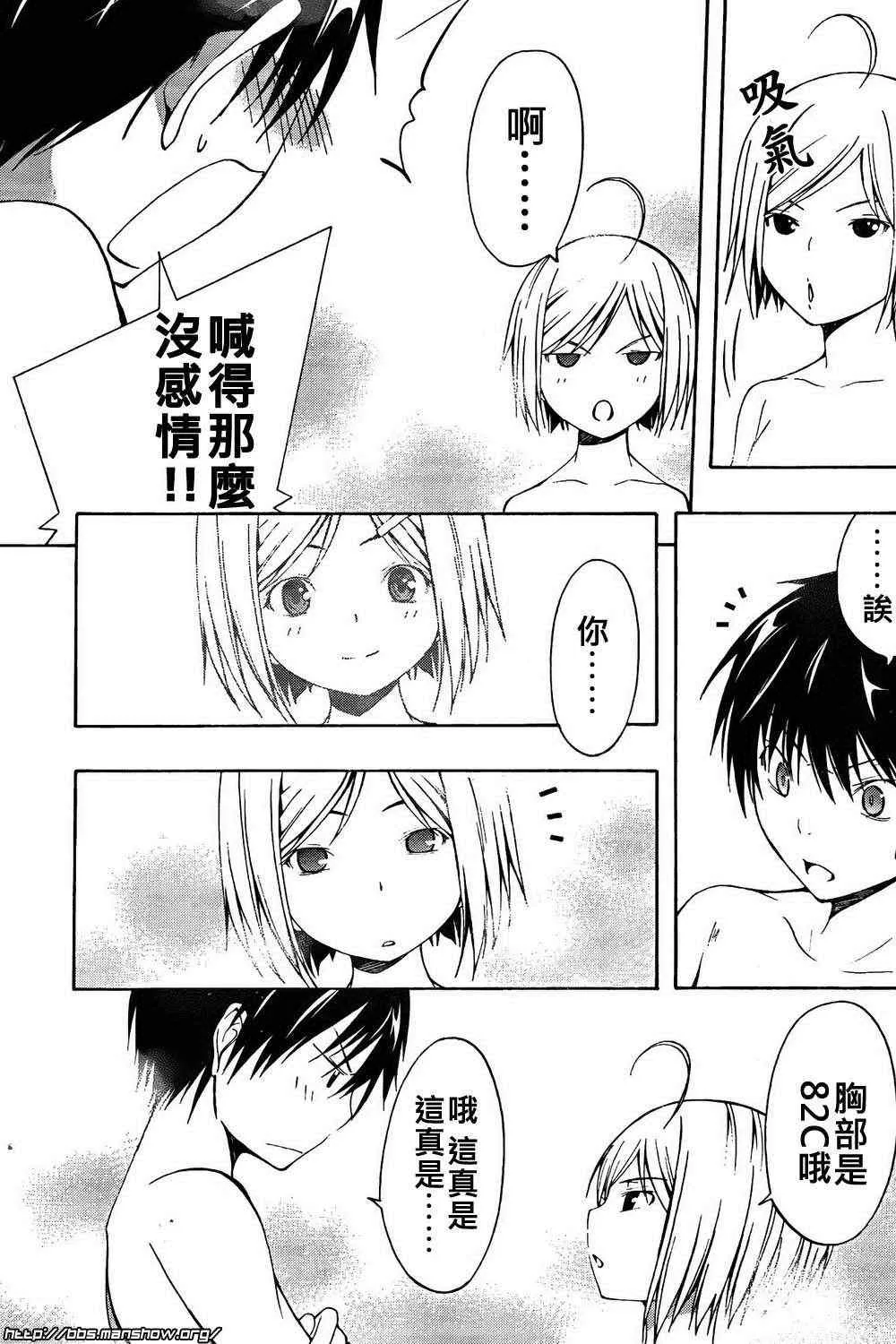 第2话 第28页