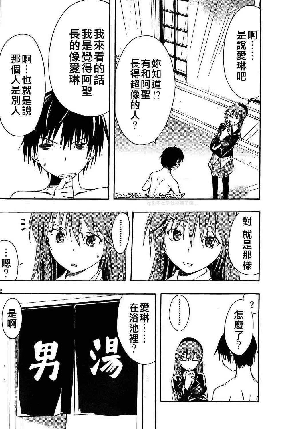 第2话 第31页