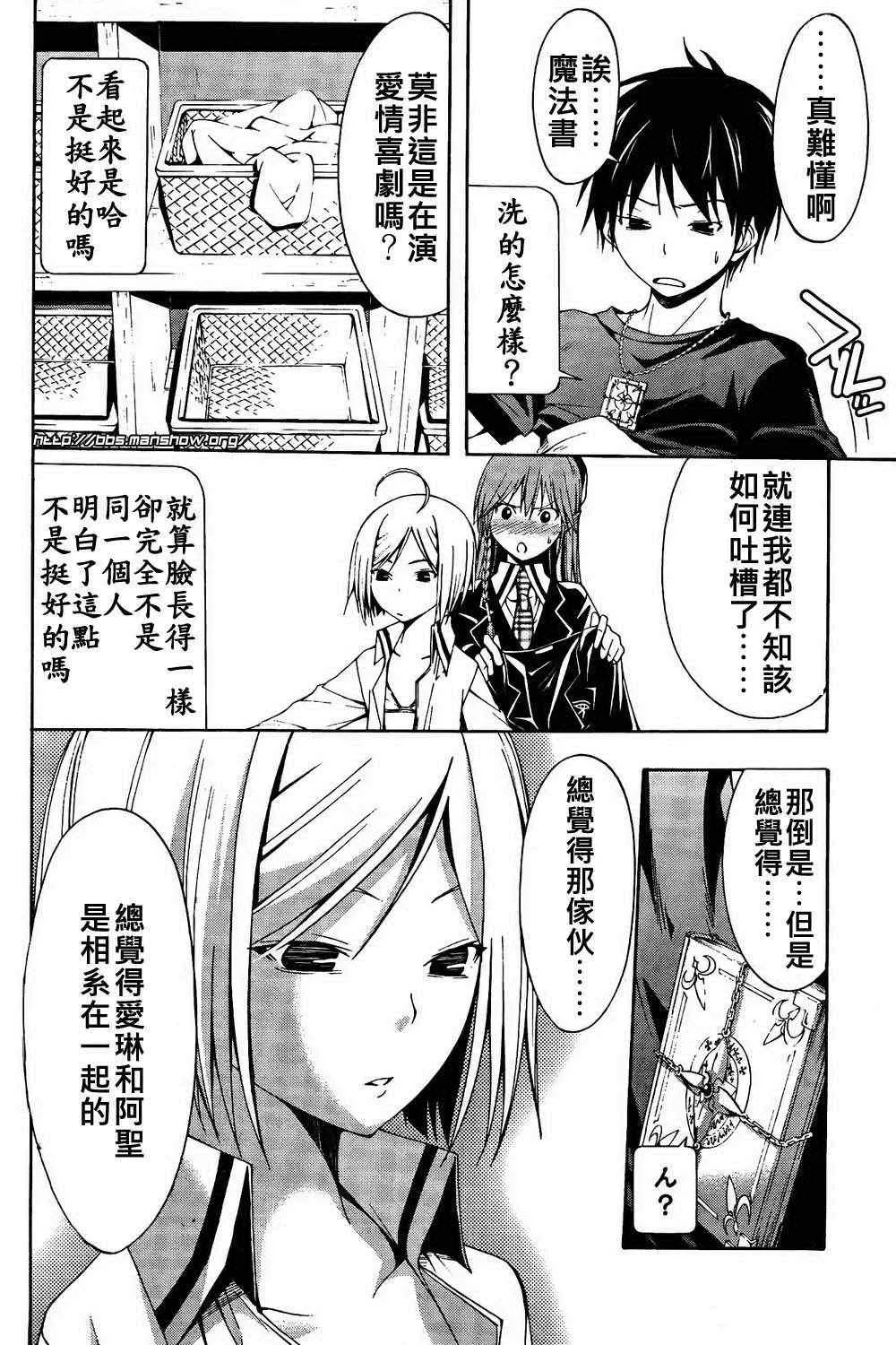 第2话 第33页
