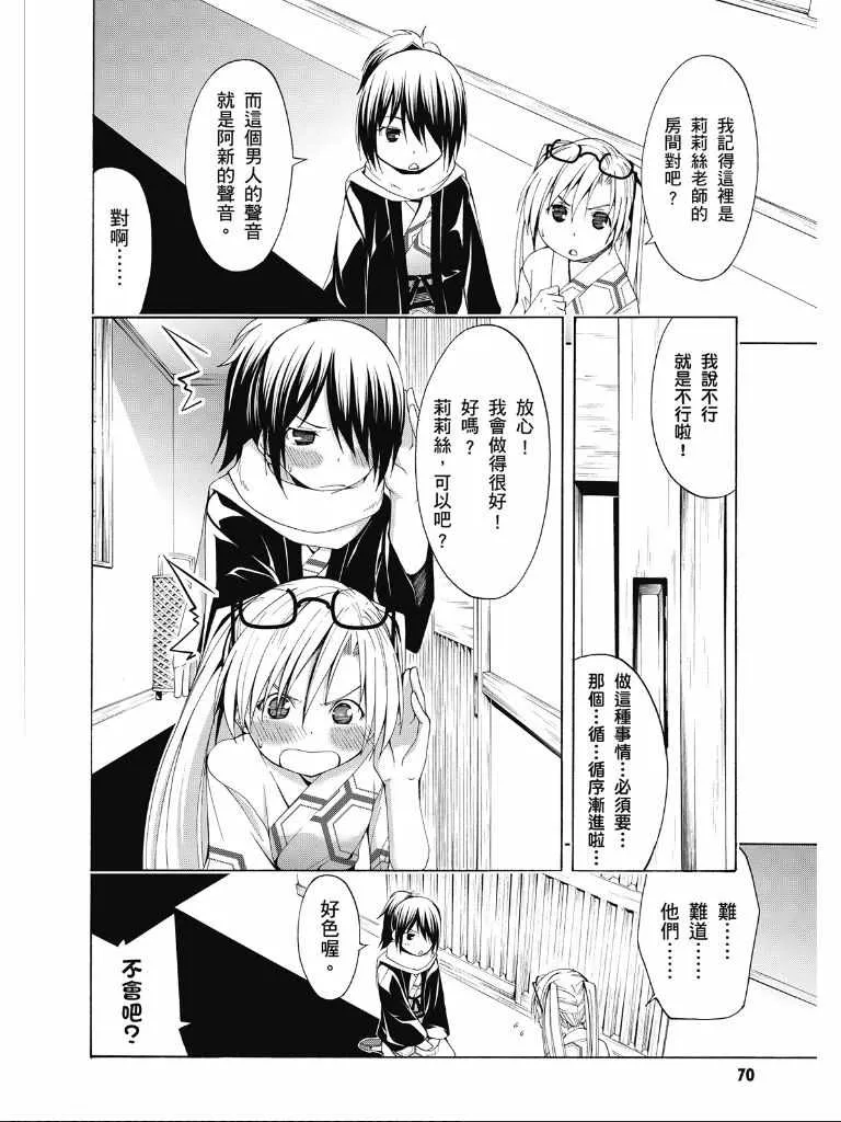 第2卷 第72页