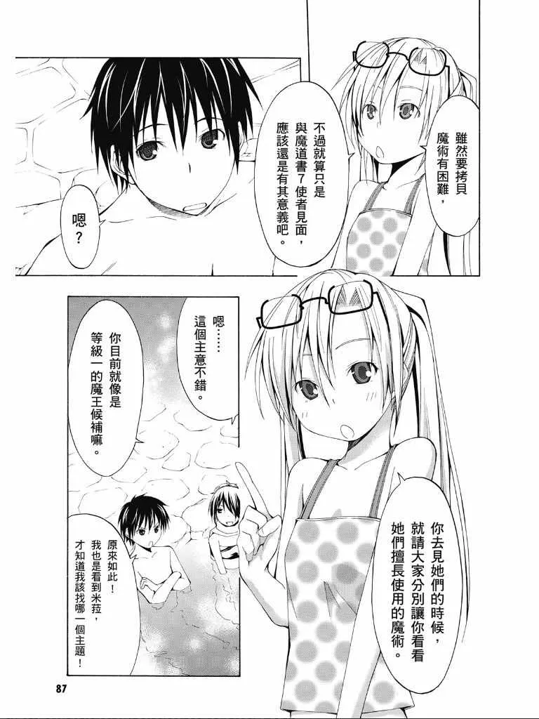 第2卷 第89页