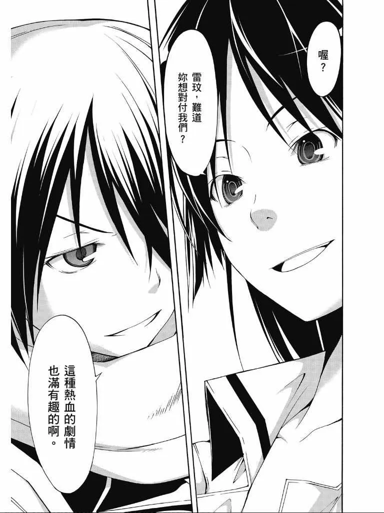 第2卷 第156页