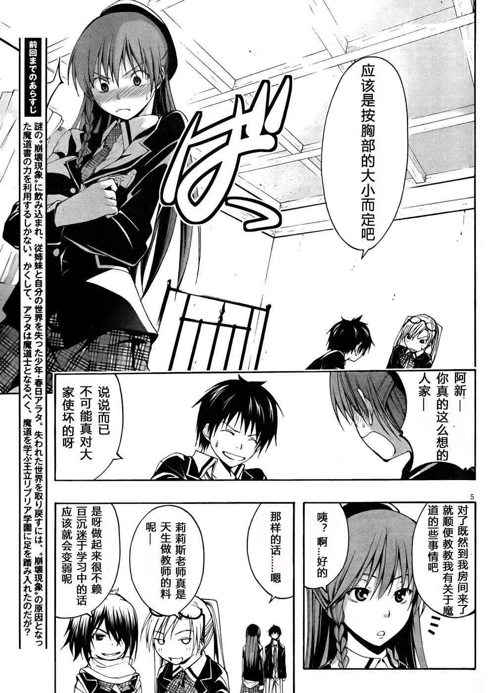 第3话 第5页
