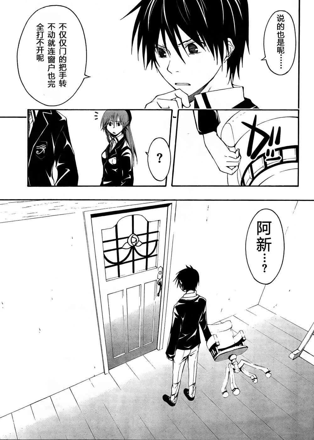 第3话 第15页
