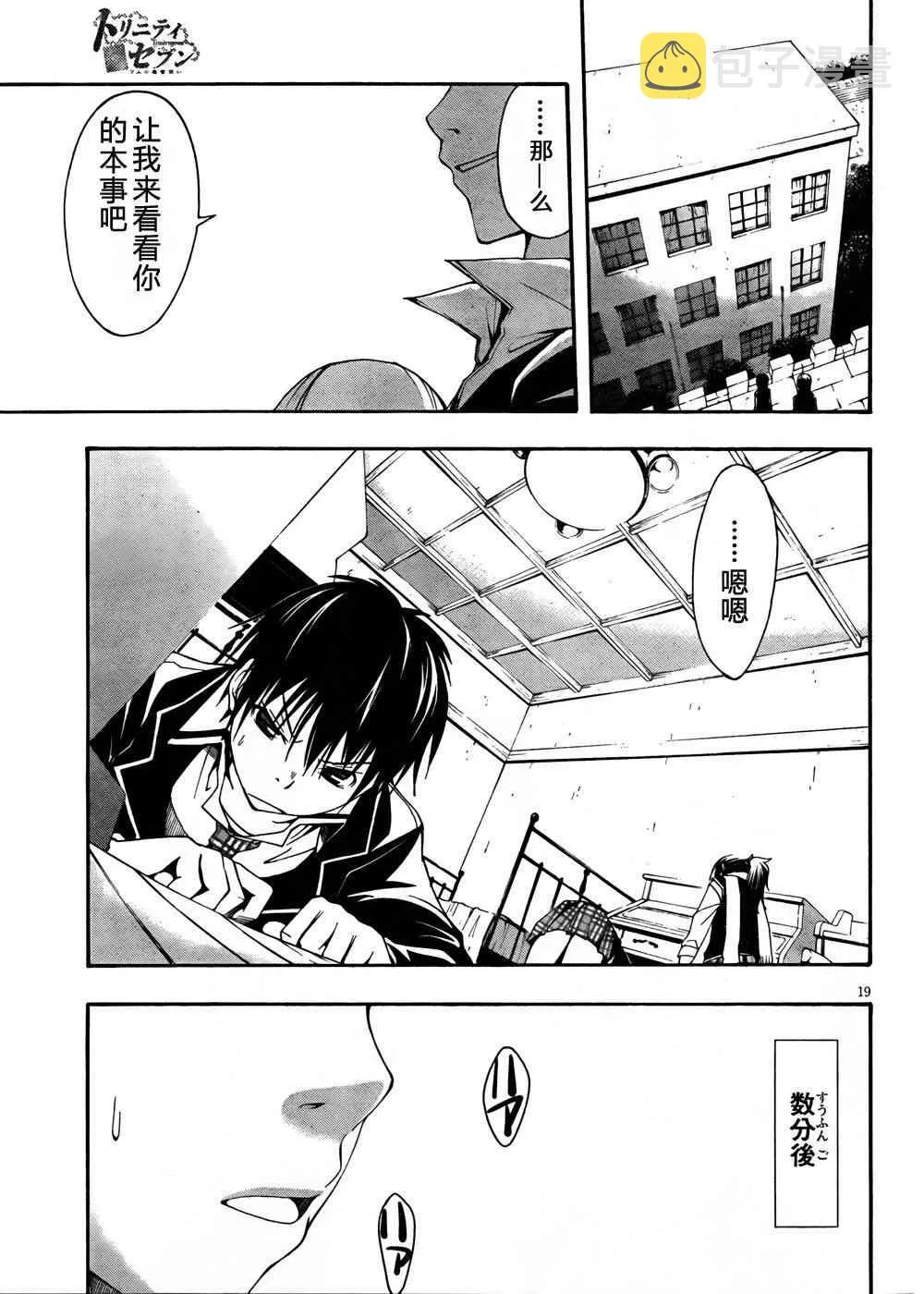 第3话 第19页