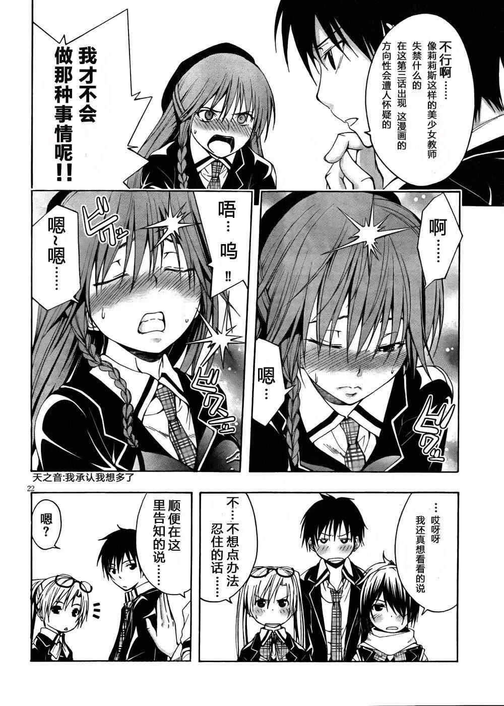 第3话 第22页