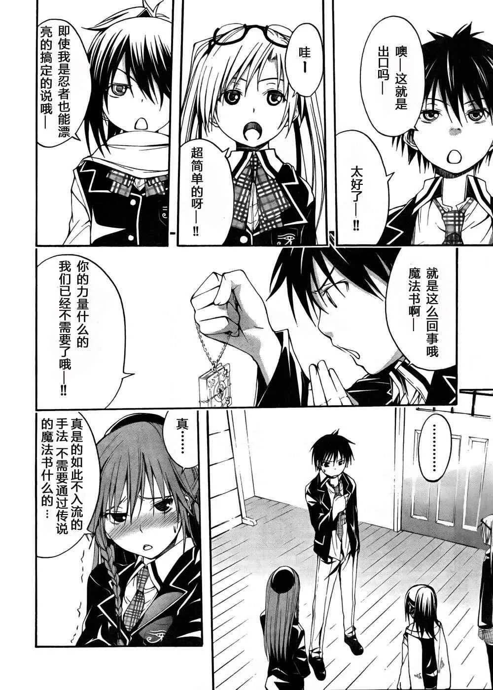 第3话 第26页