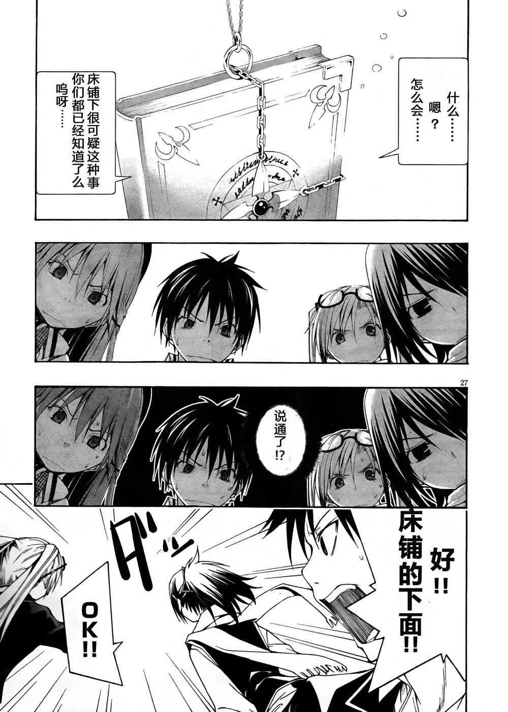 第3话 第27页