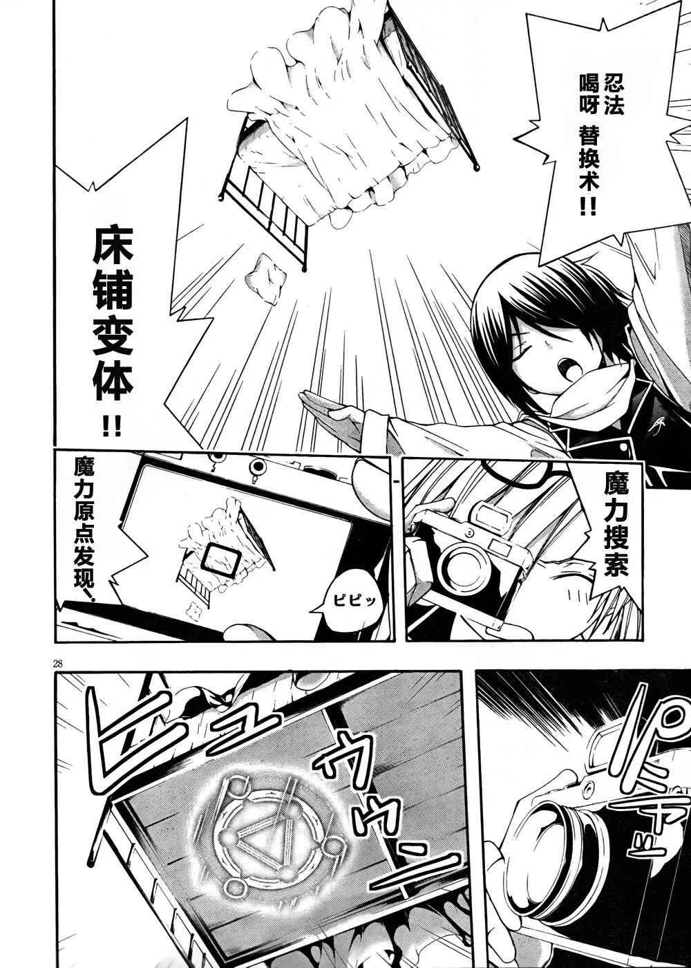 第3话 第28页