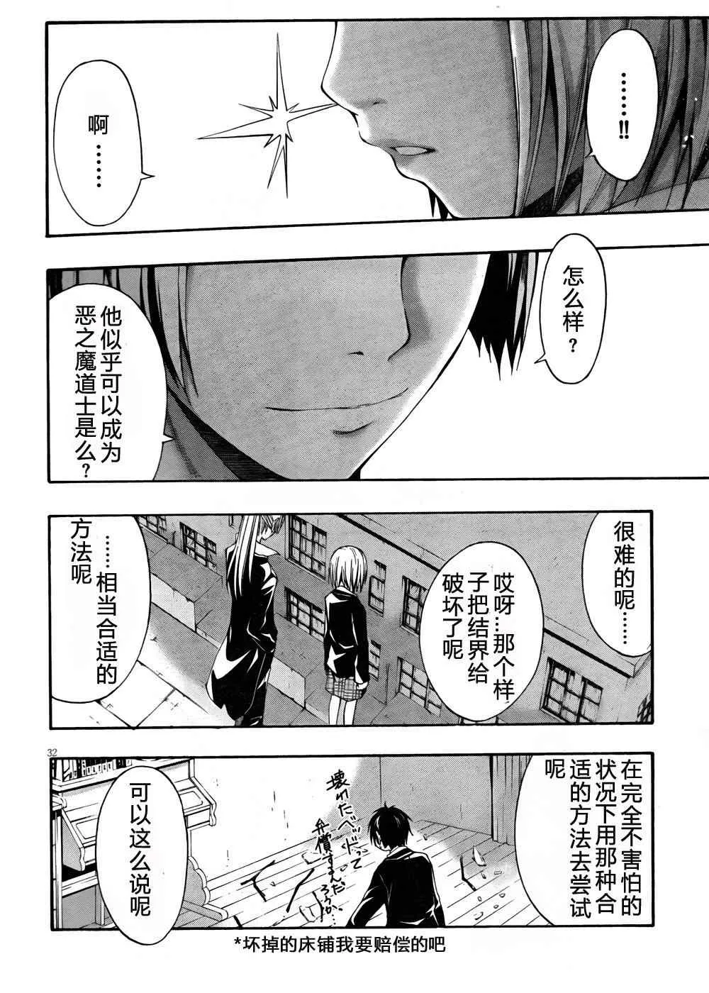 第3话 第32页