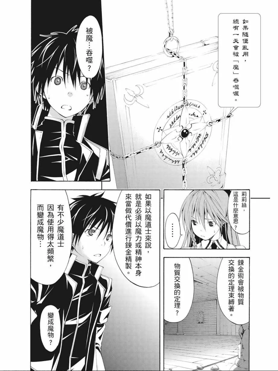 第3卷 第28页