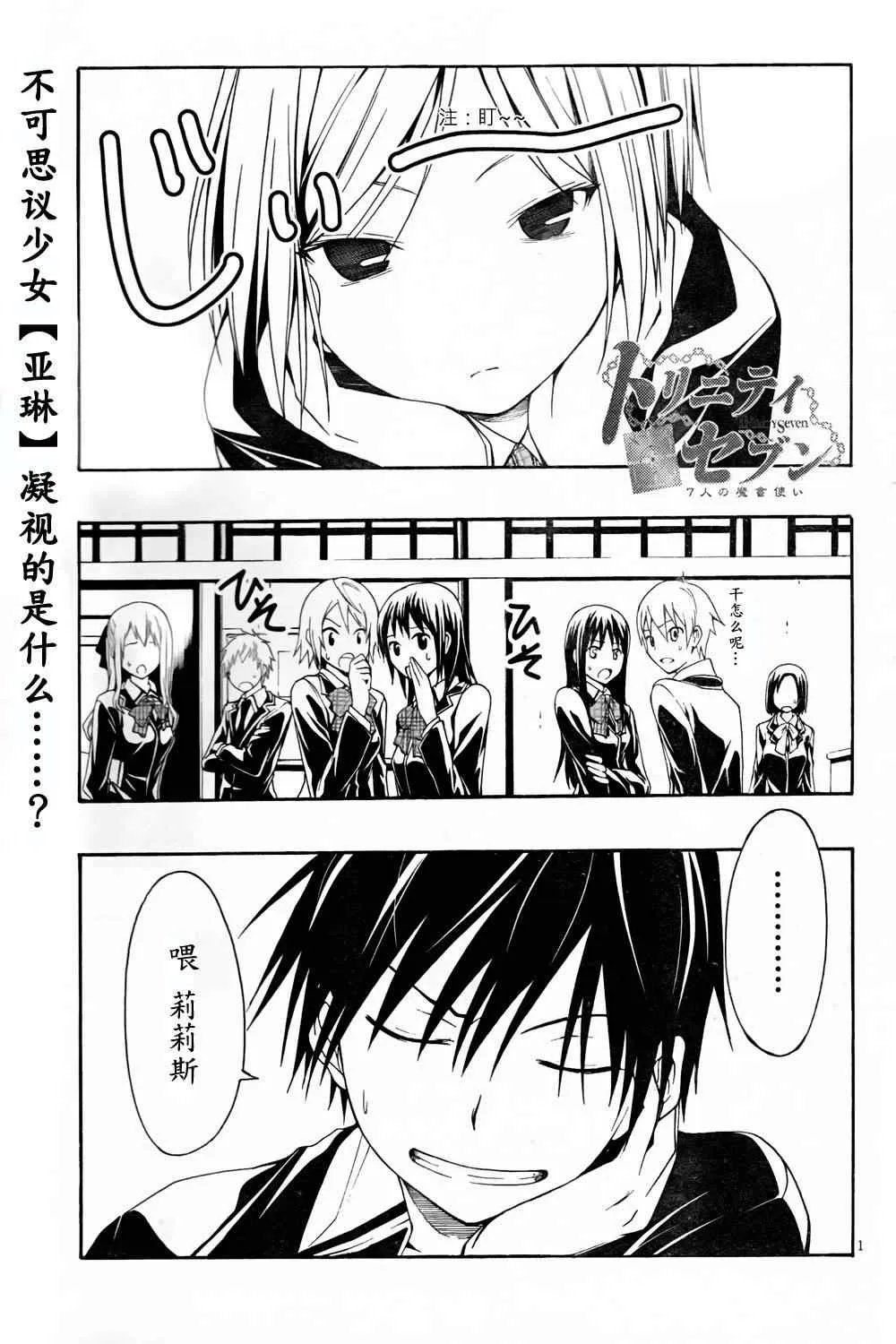 第4话 第2页