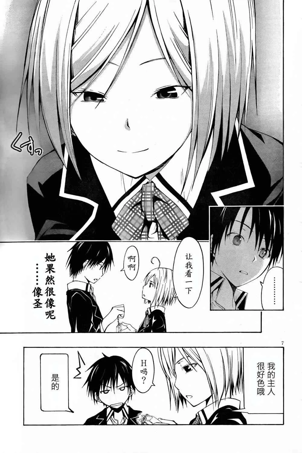 第4话 第8页