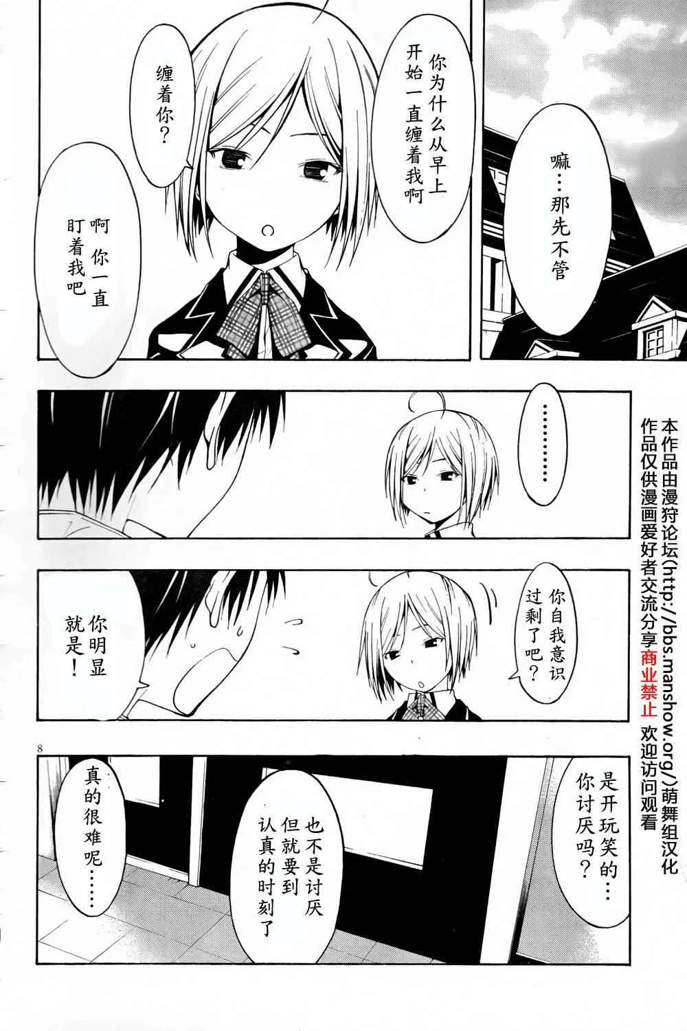 第4话 第9页
