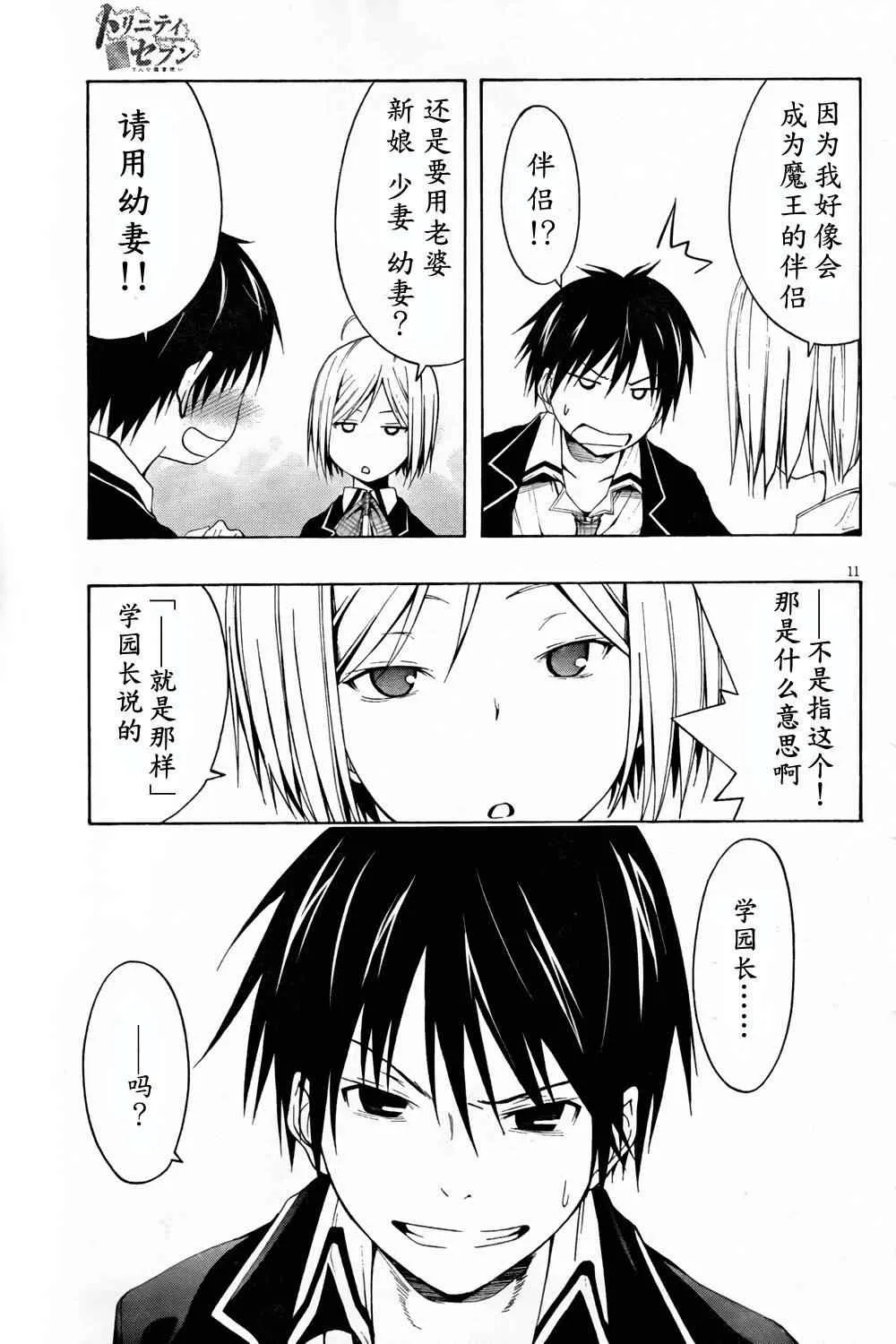 第4话 第12页